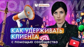 Как выйти на новый уровень? Сила Комьюнити Менеджмента  Евгения Роньжина 16+