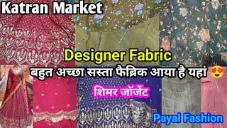 Buy Designer Fabric at Cheap PriceGeorgget शिमर जॉर्जेट Katran Market Delhi