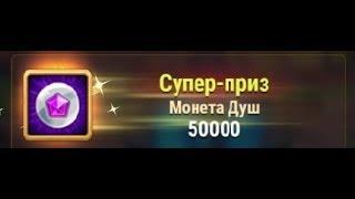 Хроники Хаоса. 100 000 душ с сундука ГДЕ МАЙЯ?????