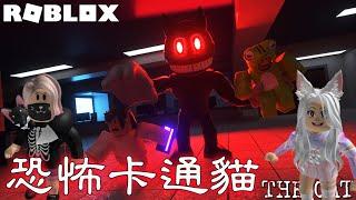 【ROBLOX】逃脫夜晚醫院 恐怖卡通貓The Cat卡通貓Cartoon CatNyoNyo妞妞日常實況