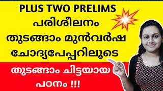 KERALA PSC  PLUS TWO PRELIMS PREVIOUS QUESTION PAPER  PLUS TWO PRELIMS EXAM  TIPS N TRICKS