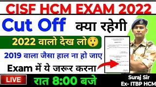 LIVE 8 PM CISF HCM 2022 CUT OFF  NORMALIZATION HEAD CONSTABLE MINISTERIAL WRITTEN EXAM RESULT 2023