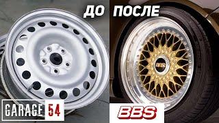 ДИСКИ BBS из ШТАМПОВКИ СВОИМИ РУКАМИ