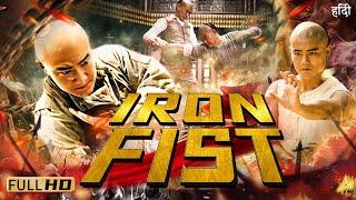 Iron Fist  आयरन फिस्ट  Action Martial Arts Drama  Full Movie with HINDI SUB