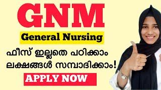 GNM 2022General Nursing Details 2022Study Nursing at free of costApply Now