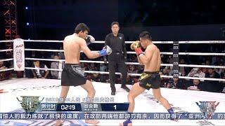 Bobir Tagiev vs Wang Jingwei  EM Legend Fight