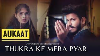 Aukaat  Thukra ke mera pyaar  Heart Touching Video  Kapil  Maahi  Mere Inteqam Dekhegi