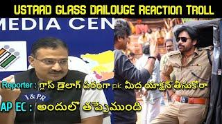 Ustaad Bhagat Singh Glass Dialogue Reaction  BHAGATS BLAZE Reaction troll #telugutrollslatest