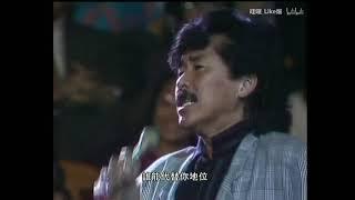 【张国荣林子祥】十分十二寸 1984【电视台源码 修复字幕版】