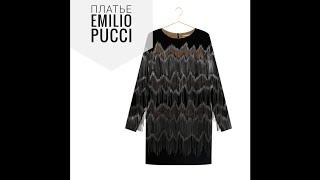 Как сшито платье Emilio Pucci. Сочетание тканей. Ручная работа.