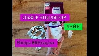 Честный обзор Епилятор PHILIPS Satinelle Essential BRE22500 Как выбрать? Пинцетный или дисковый?