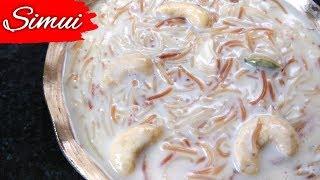 Simui  Semai Recipe  Simui payesh  Seviyan Kheer  Semai Payesh  Simui Recipe  Misti Simui