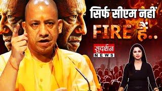 सिर्फ CM नहीं FIRE है  #cmyogi Biggest Action  Breaking News  Rankshetra  CMYOGI 