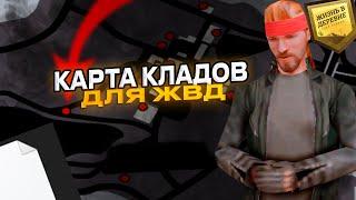 КАК ИСКАТЬ КЛАДЫ на ЖИЗНЬ в ДЕРЕВНЕ? + КАРТА КЛАДОВ  village rp gta samp 