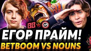 Epileptick1d вернулся Матч на вылет. Nix смотрит BetBoom Team vs Nouns