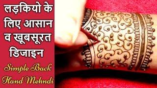 Trending Girlish Mehndi Design 2018 Best Mehndi Design For Girl Latest Stylish Mehndi For Girl