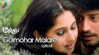 Gulmohar Malare Official Lyrical Video  Full HD  Majunu  Harris Jayaraj  Prashanth  Vairamuthu