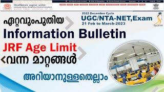 New Information Bulletin Published For UGCNTA-NET Des-2022 Exam  JRF Age limit ? All Information