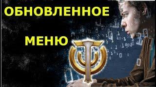 Как изменился интерфейс Skyforge за 2 годаИграем и обозреваем игры с Ведьмой