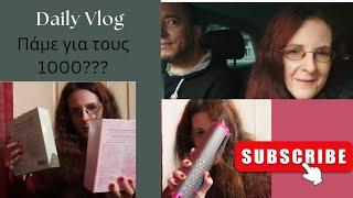 #vlog ΑΓΟΡΕΣREVIEWΜΙΑ ΚΑΘΗΜΕΡΙΝΟΤΗΤΑΜΑΓΕΙΡΕΜΑ  @polinakokkali