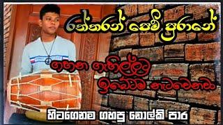 ඇඩෙන්නම් දීලා ඒකනම්  Raththran pem puraneරත්තරන් පෙම් පුරානේ  Amazing Dolki Cover  Ridam One