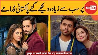 Top 10 Most Viewed Pakistani Dramas On YouTube So Far  Dramaz ETC