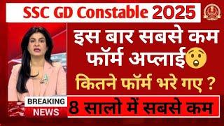 खुशखबरी SSC GD फॉर्म Fillup को लेकर  SSC GD Total Form Fill 2024-25 बहुत कम  Ssc Gd Bharti 39481