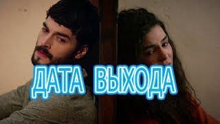 Ветреный описание 6 серии турецкого сериала на русском языке дата выхода