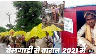 2021 BREAKING NEWS  बैल गाड़ी से चलि बारात  By  ALL iN 1 ViraL