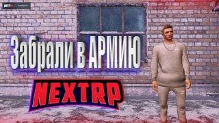 GTA Next RP Я В АРМИЮ  Срочная военная служба в некст РП