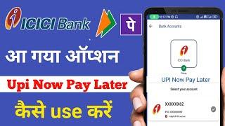 Upi now pay later start  icici bank upi now pay later  link upi credit