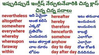 Daily Use Most Imported Vocabulary with Telugu Meaning