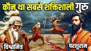 परशुराम और विश्वामित्र में से कौन था सबसे शक्तिशाली ? Parshuram VS Vishwamitra Fight  EP-5