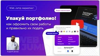 Упаковка портфолио по услуге создания сайтов на заказ