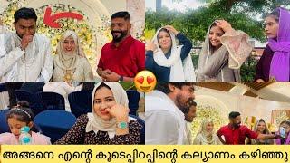 അങ്ങനെ എന്റെ കൂടെപ്പിറപ്പിന്റെ കല്യാണം കഴിഞ്ഞു.