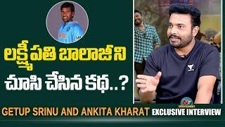 Getup Srinu about Raju Yadav Movie Script..?  Lakshmipathy Balaji  NTV ENT