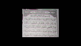 #সূরা_আল_করিয়া #islamicvideo #vairalvideo #shortvideo #sudscribe