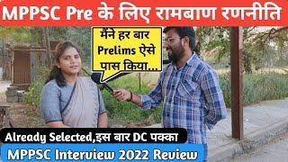 MPPSC के लिए Best Strategy  पहली बार में बनी अधिकारी  MPPSC Interview 2022 Review  MPSC Toppers