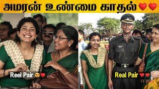 Amaran Real Story  Amaran Movie Real Story  Mukund Varadarajan  Sivakarthikeyan  Sai Pallavi