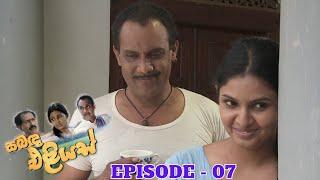 Sabanda Eliyas  Episode 07 - 2023-03-24