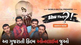 Shu Thayu?  Malhar Thakar  Yash Soni  shu thayu gujarati full movie  @shemaroogujarati