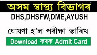 Assam Health Department Exam 2022 Grade 3 Grade 4 Exam Date  DMEDHS DHSFW AYUSH Exam 2022