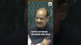 Lok Sabha में Rahul Gandhi बोले- NEET पर चर्चा करवाएं PM  Om Birla