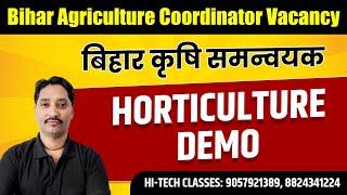 Bihar Agriculture Coordinator  Horticulture Demo Class  #coordinator #biharagriculture