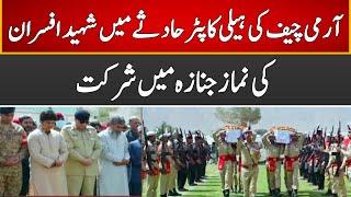 COAS Attends Funeral Prayers Of Lt Gen Sarfaraz Ali  Breaking News  Express News  ID1U