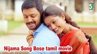 Nijama Nijama Song  Bose  Srikanth  Sneha  Yuvan Shankar Raja