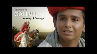 goru गौरू Journey of Courage  Rajasthani movie  marwadi movie  khama ghani  Rajasthani Film