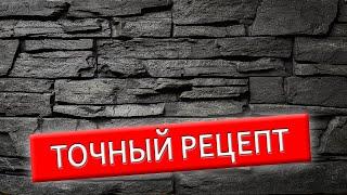 Искусственный камень своими руками.  Или декоративный камень за 96 рублей.