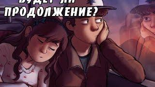 Билл Сайфер жив? Теория по Гравити Фолз