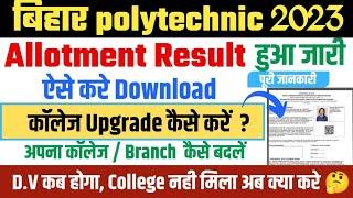 Bihar polytechnic seat allotment 2023  download Bihar polytechnic 2023 allotment letter  upgrade